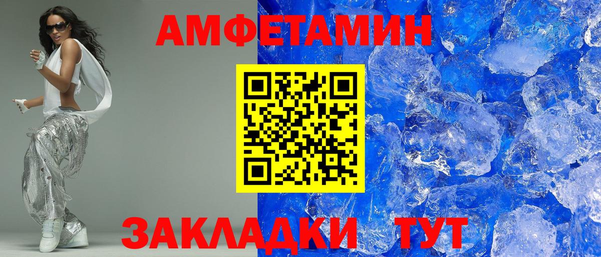 Губаха  Амфетамин Розовый  Вход с VPN 