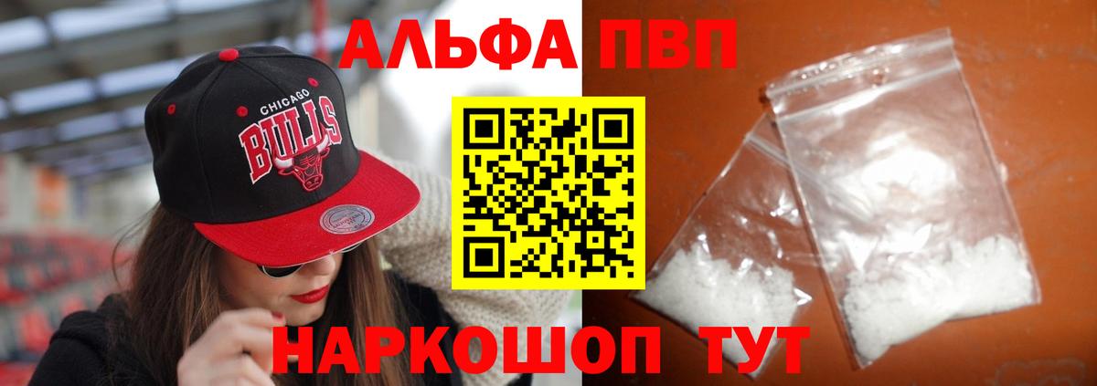 APVP СК КРИС  APVP мука  Вход с VPN  где купить   Губаха 