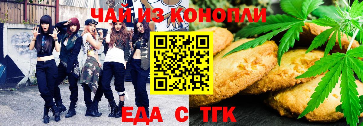 Губаха  Еда ТГК конопля  Вход с VPN 