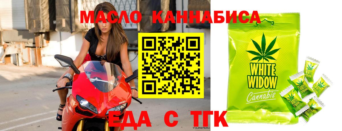 Печенье с ТГК конопля Губаха