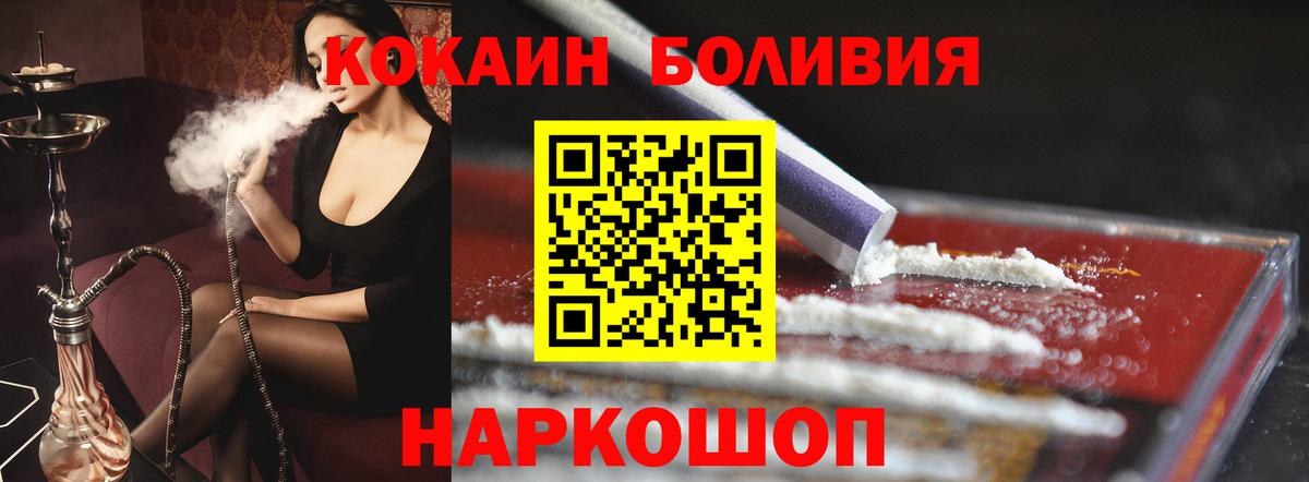 КОКАИН Боливия Губаха