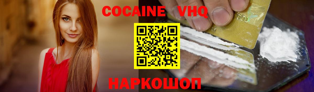 КОКАИН Боливия  COCAIN Боливия  Кокаин  Вход с VPN  Губаха 