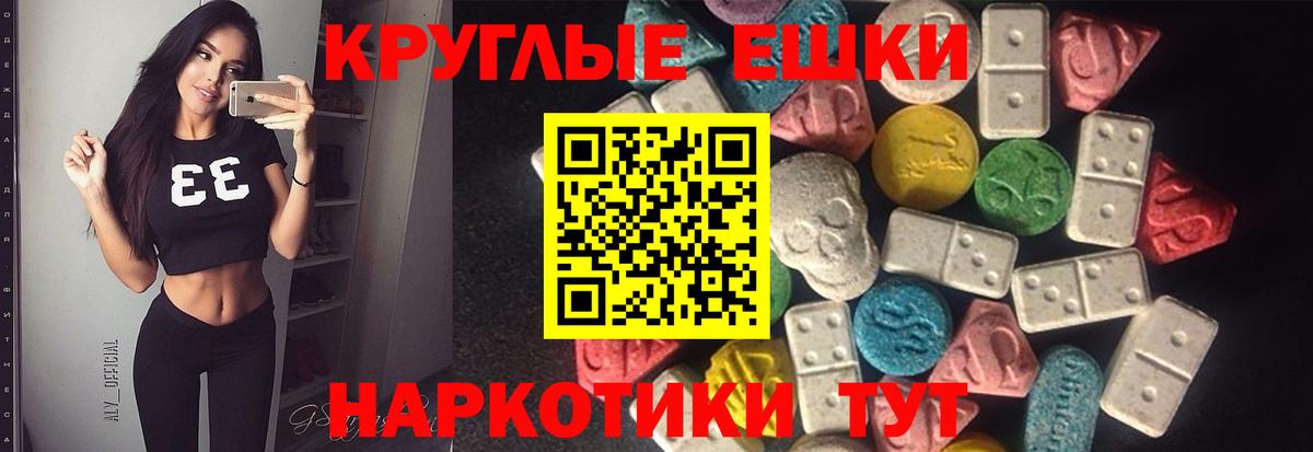 Ecstasy 300 mg  Вход с VPN  сколько стоит  Ecstasy  Губаха  Экстази таблы 