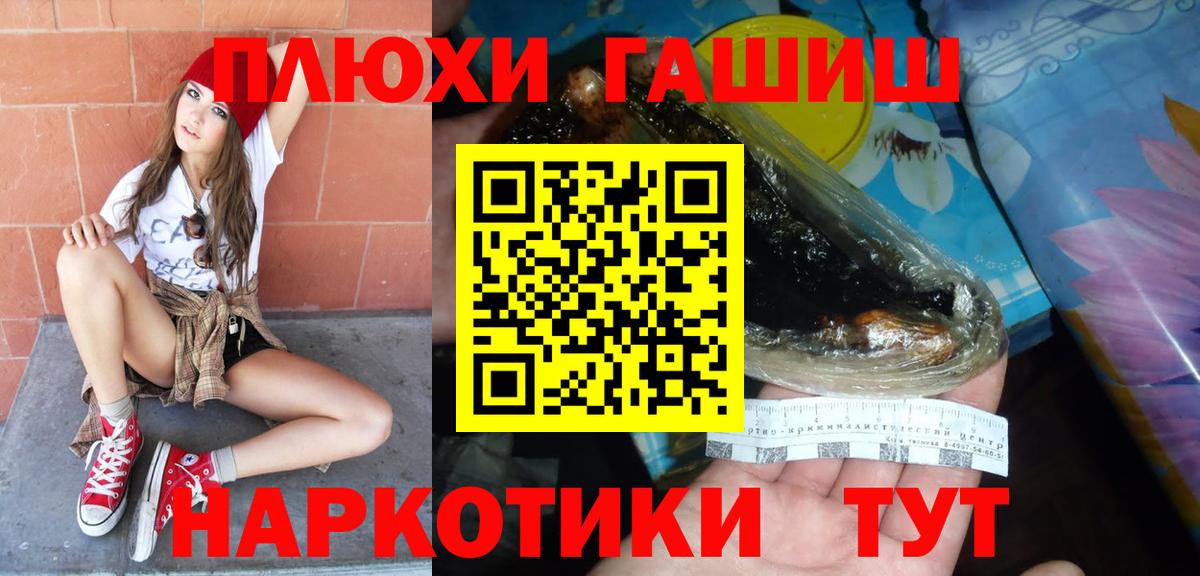 где купить   ГАШИШ гарик  Гашиш  Вход с VPN  Губаха  ГАШ Cannabis 