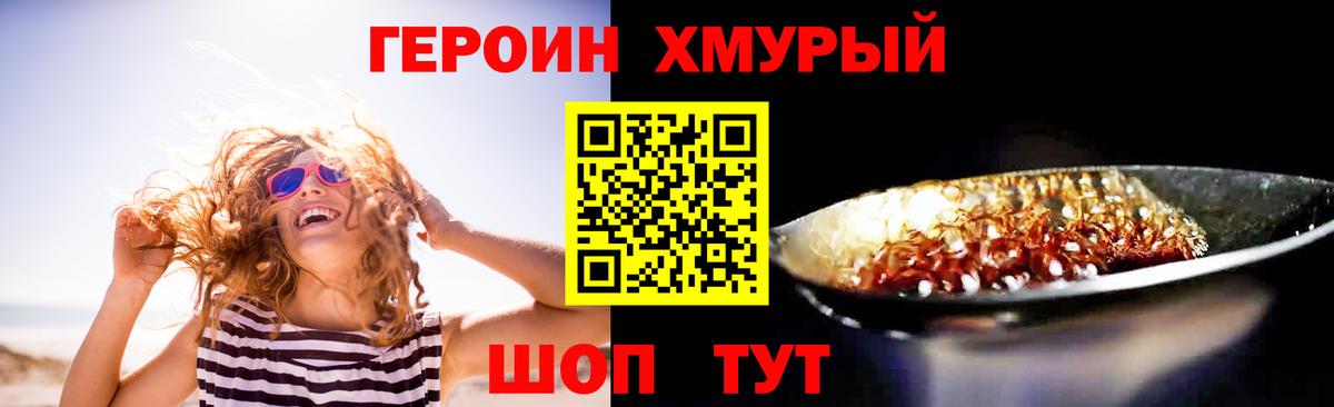 ГЕРОИН VHQ  Вход с VPN  Губаха 