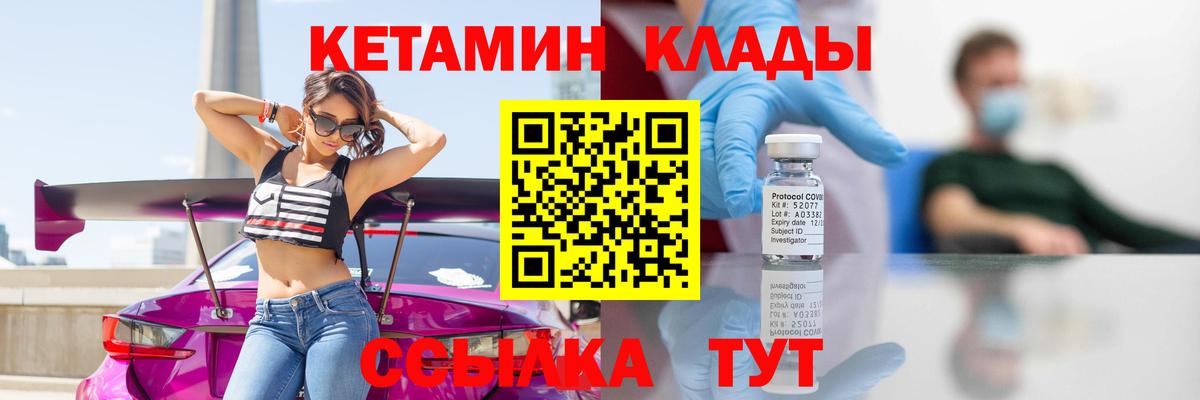 Губаха  КЕТАМИН VHQ  Вход с VPN 