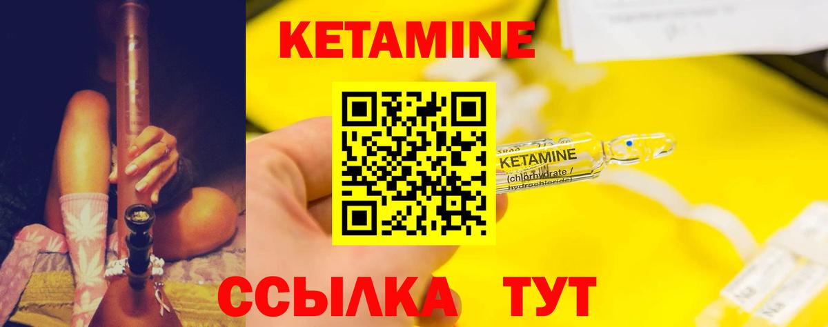 Кетамин VHQ Губаха