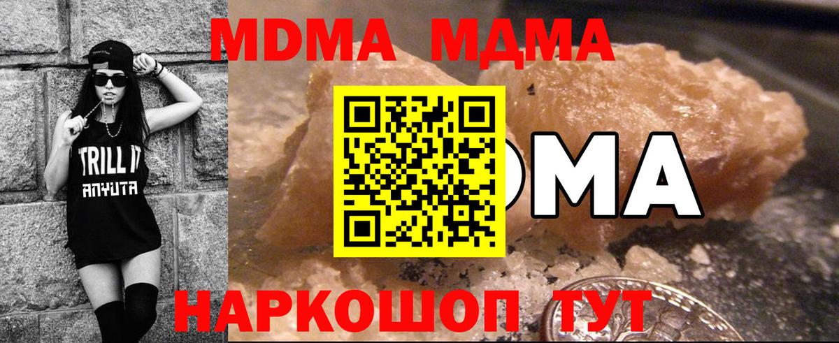 MDMA Molly  МДМА  Вход с VPN  Губаха  MDMA crystal 