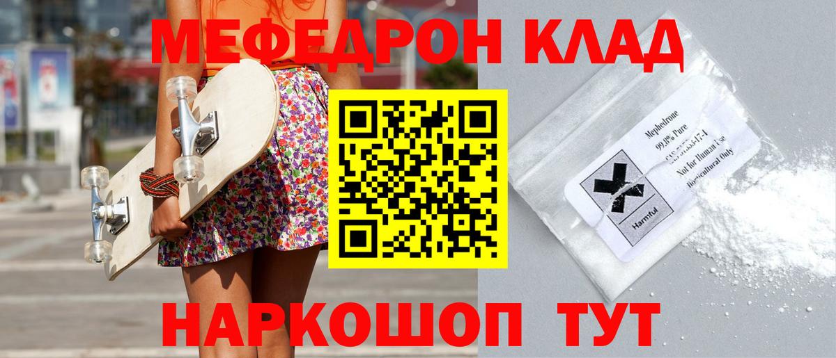 МЯУ-МЯУ  Вход с VPN  ссылка на мегу вход  Губаха  купить наркотик  Меф мяу мяу  МЯУ-МЯУ 