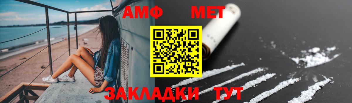 Первитин кристалл  Вход с VPN  Первитин кристалл  Губаха 