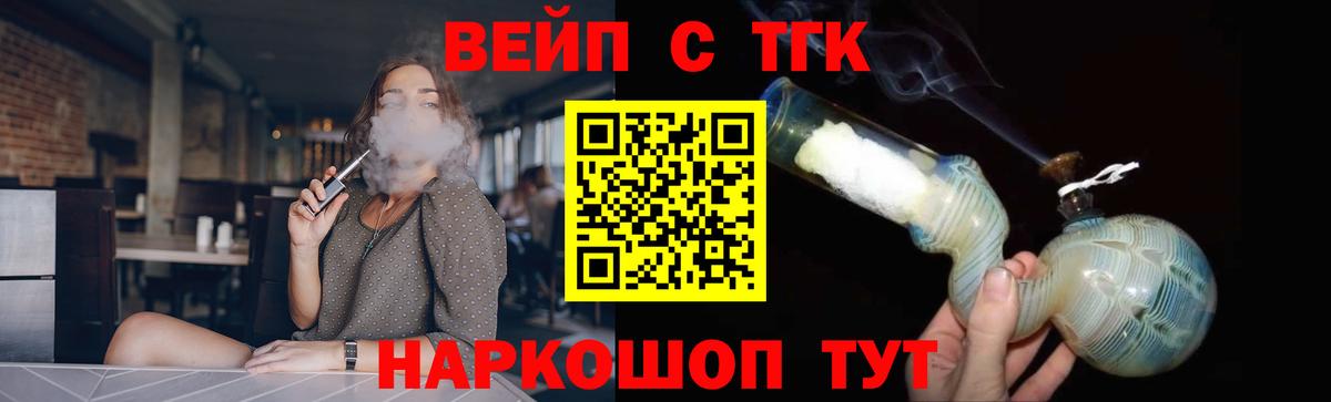 ТГК жижа  магазин продажи   Дистиллят ТГК вейп с тгк  Губаха  Вход с VPN 