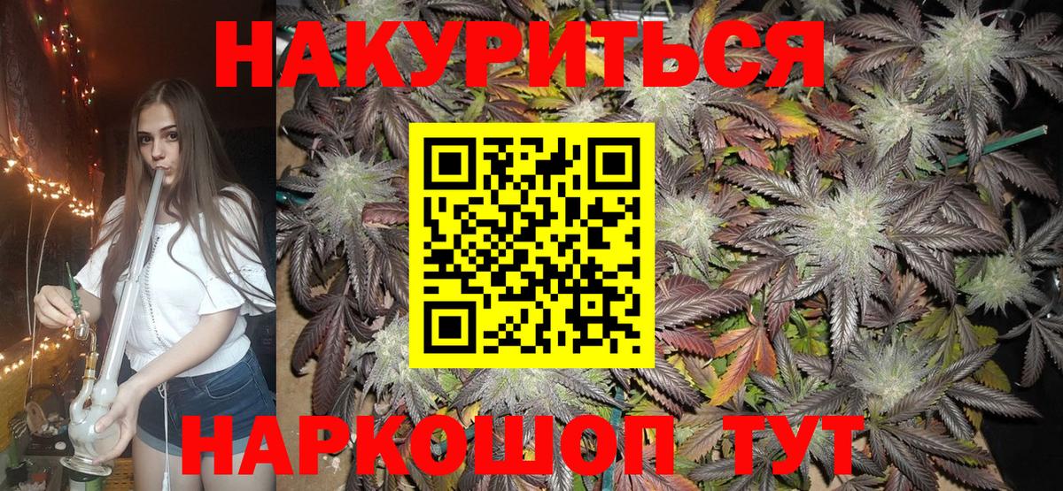 Шишки марихуана индика  Бошки марихуана гибрид  Вход с VPN  Губаха  Конопля SATIVA & INDICA 